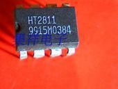 HT2811  原装正品 保质量 7天包退换