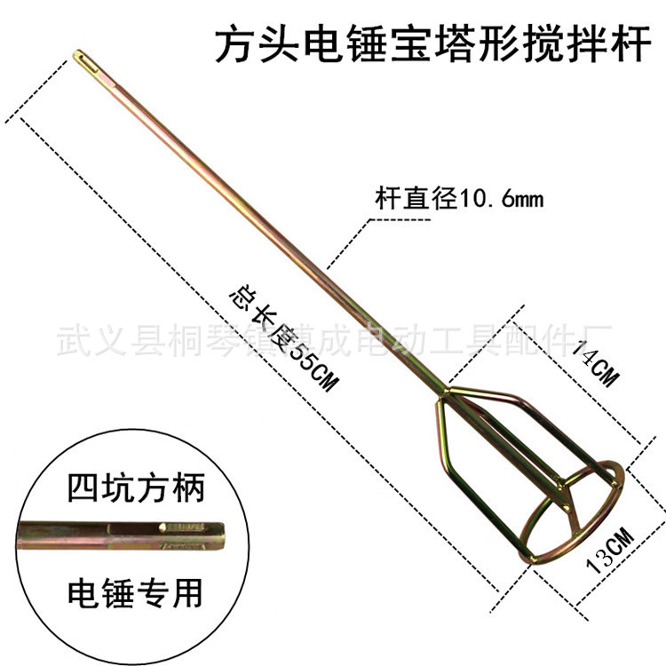 厂家供应油漆涂料腻子粉专用搅拌器 配电锤使用电锤宝塔形搅拌杆