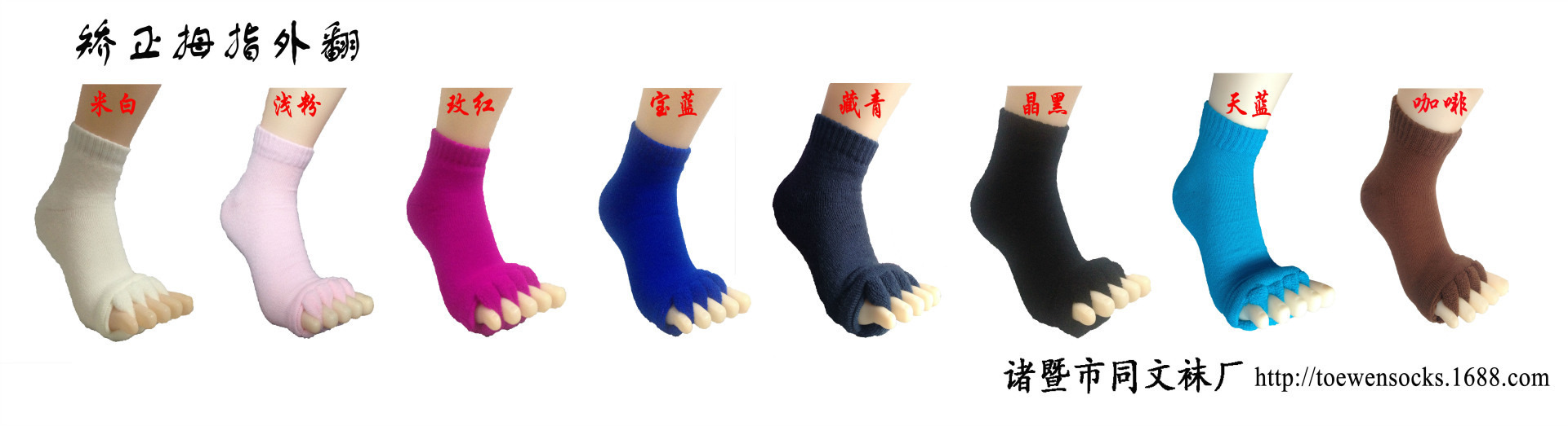 五指襪輪播照片