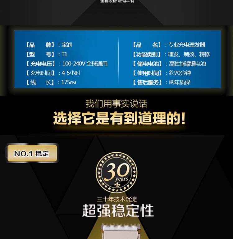 T1（X1镍镉电池）描述图750_04