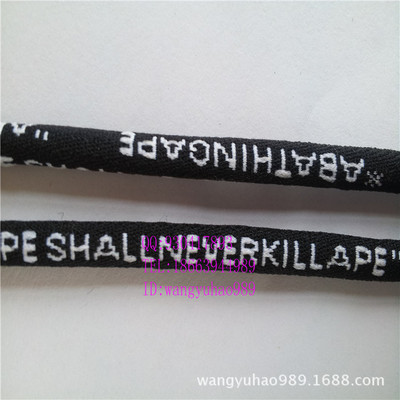 电脑提花圆绳 束口绳  服装抽绳  无锁机圆绳|ru