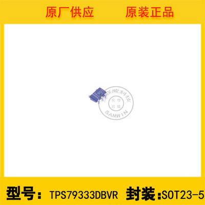 原装进口 TI(德州仪器) 低压差线性稳压(LDO)/TPS79333DBVR