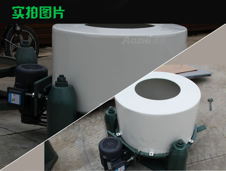 工業脫水機(大)04