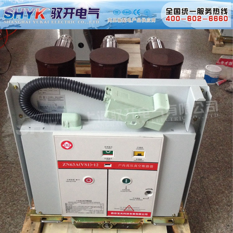 网上现货驭开电气 ZN73(VS1)-12/24KV系列高压真空断路器