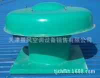 天津DWT-I玻璃钢屋顶风机 轴流风机