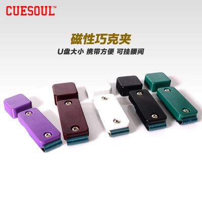 CUESOUL Veterinary Q Cue high-grade magnetic Chocolate Qiao pink folder Chocolate Bag Billiard Supplies parts