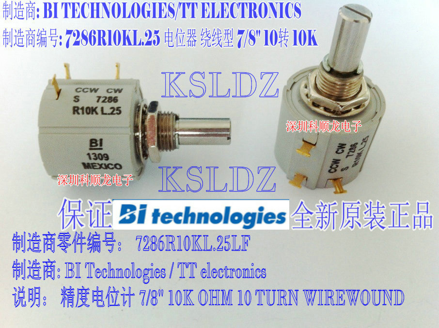 CCW CW S 7286 R10K L.25 7286R10KL.25 BI电位器 进口全新原装