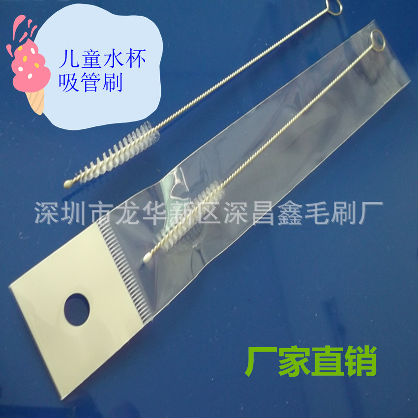 水杯吸管刷