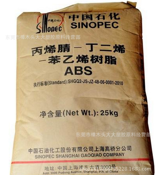 ABS/上海高桥/8434 注塑级 高流动 高光泽 耐温 抗静电