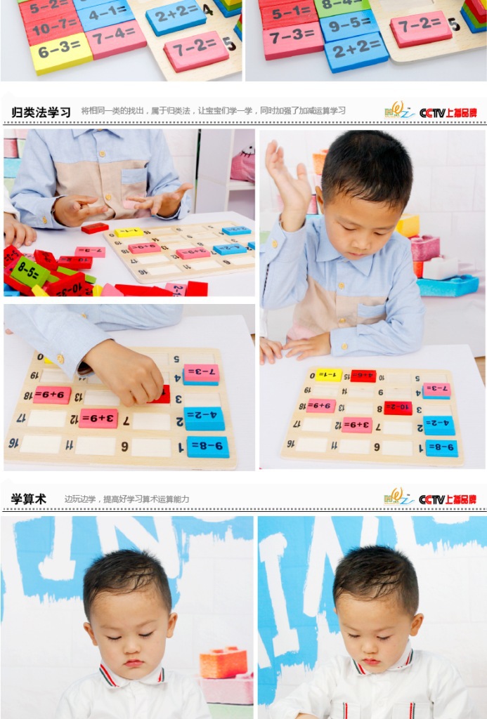 幼教数学多米诺详情图6