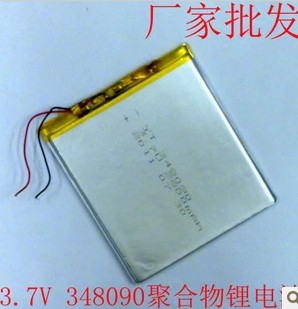 3.7V聚合物锂电充电电池 348090 移动电源 GPS 设备 DVD 航模电池