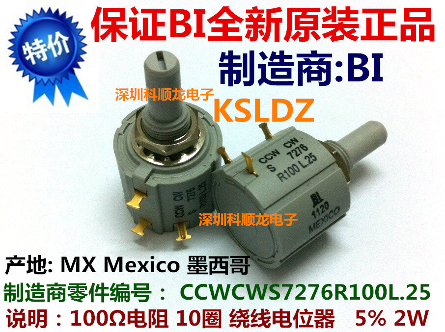 CCWCWS7276R100L.25 多圈精密线绕电位器 美国BI进口全新原装正品