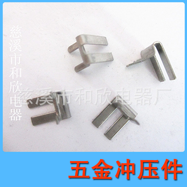 厂家直销 不锈钢冲压件 五金机械 插座五金冲压件 冲压加工