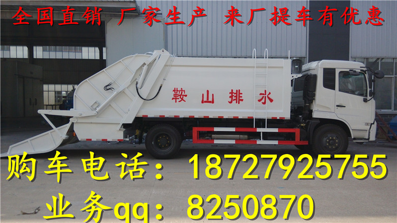 鞍山压缩垃圾车 (4)