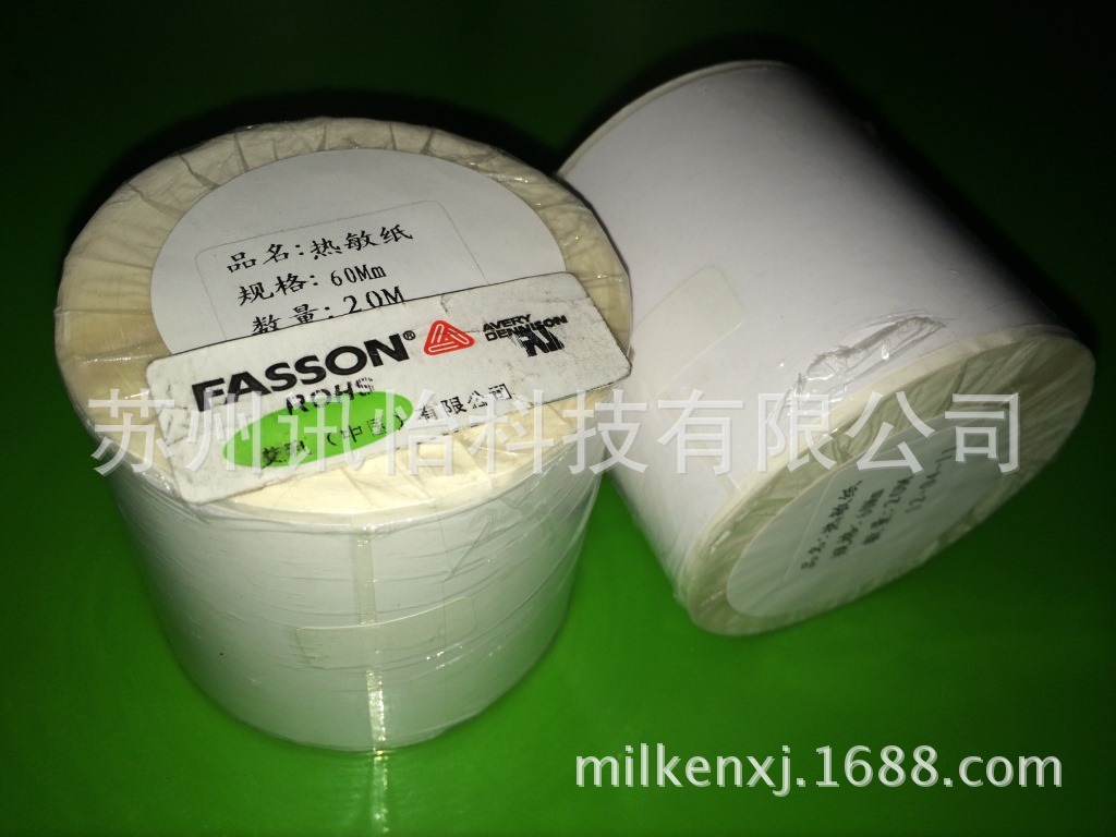 FASSONPET卷烟外箱追溯标签-104*150单排R2-江苏条码标签厂条码设