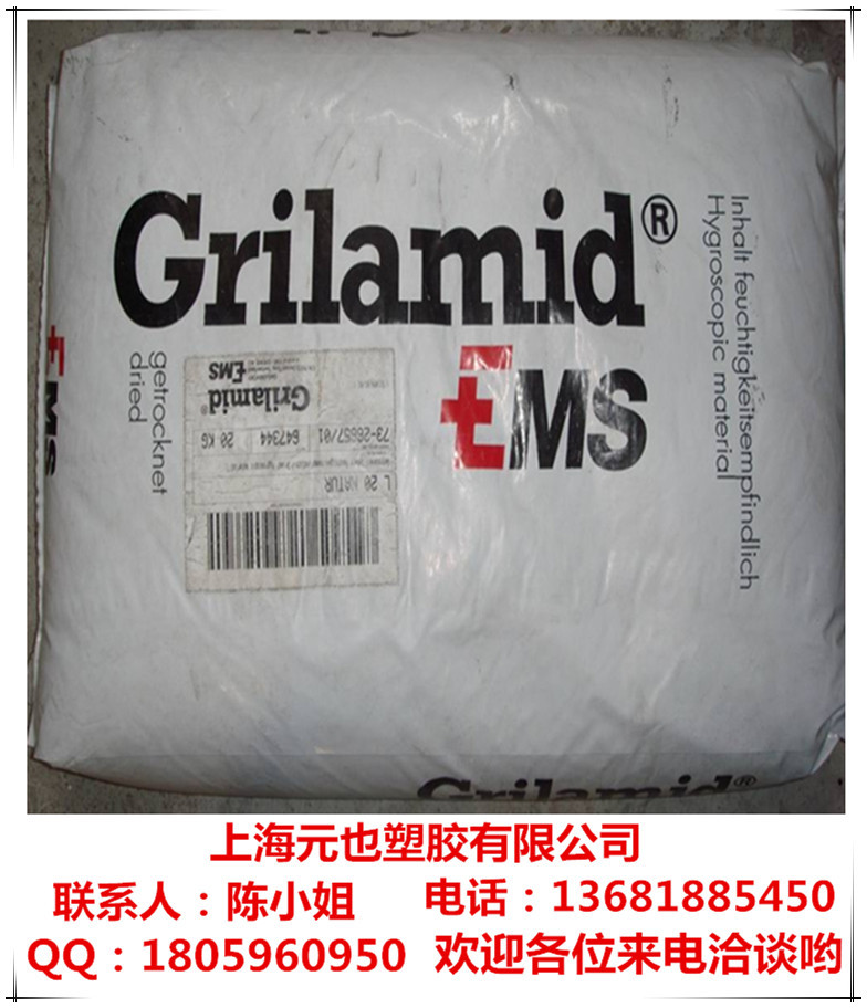 供应 黑色加纤50% PPA 瑞士EMS GVX-5H BK9915 流动性能良好的PPA