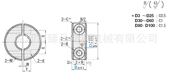 1093固定環　分離型