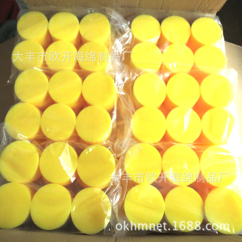 汽车打蜡海绵擦 圆形抛光海棉抛光涂蜡美容洗车海绵批发