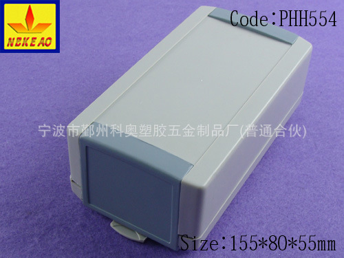 （155*80*55）手持仪表盒 手持外壳 便携式手持盒  PHH554