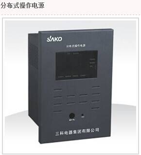 三科分布式操作电源110V/SKFBS-N100/1智能直流电力电源