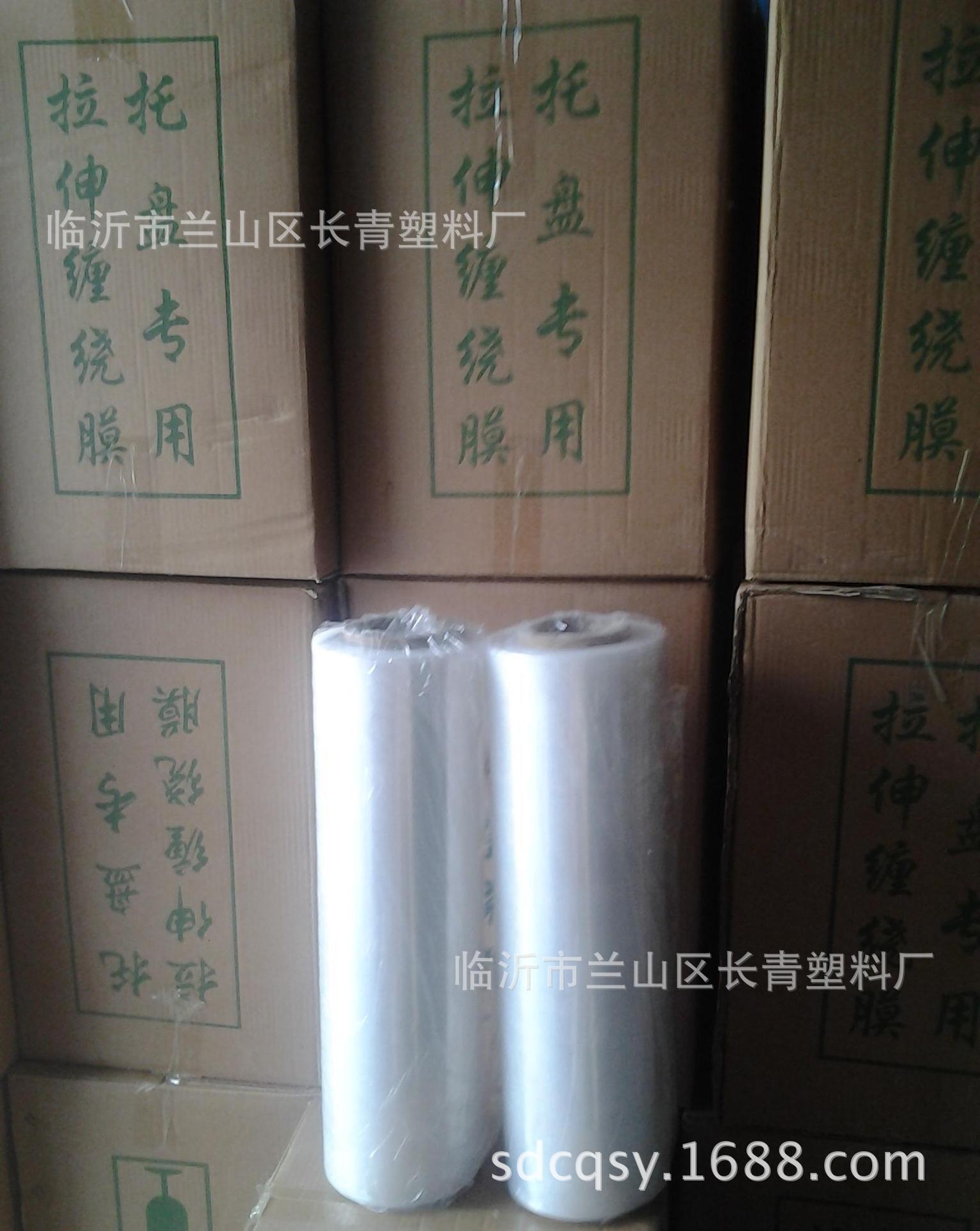 Embalaje de plástico transparente logística PE película estirable PE película de embalaje película de envoltura de plástico bandeja de envoltura de película