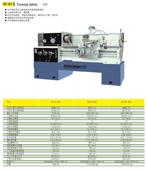 沃施莱格 89 321 Turning lathes 数控车床 Turning lathes 车床