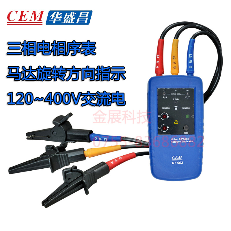 相序及马达旋转方向测试仪 CEM华盛昌DT-902相序/缺相检测仪含税|ms