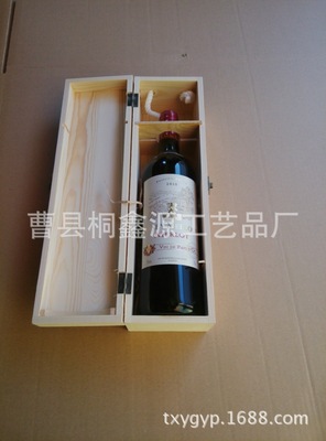 百年好盒~ 木盒定做，单只红酒木盒，首饰收纳礼品包装木盒