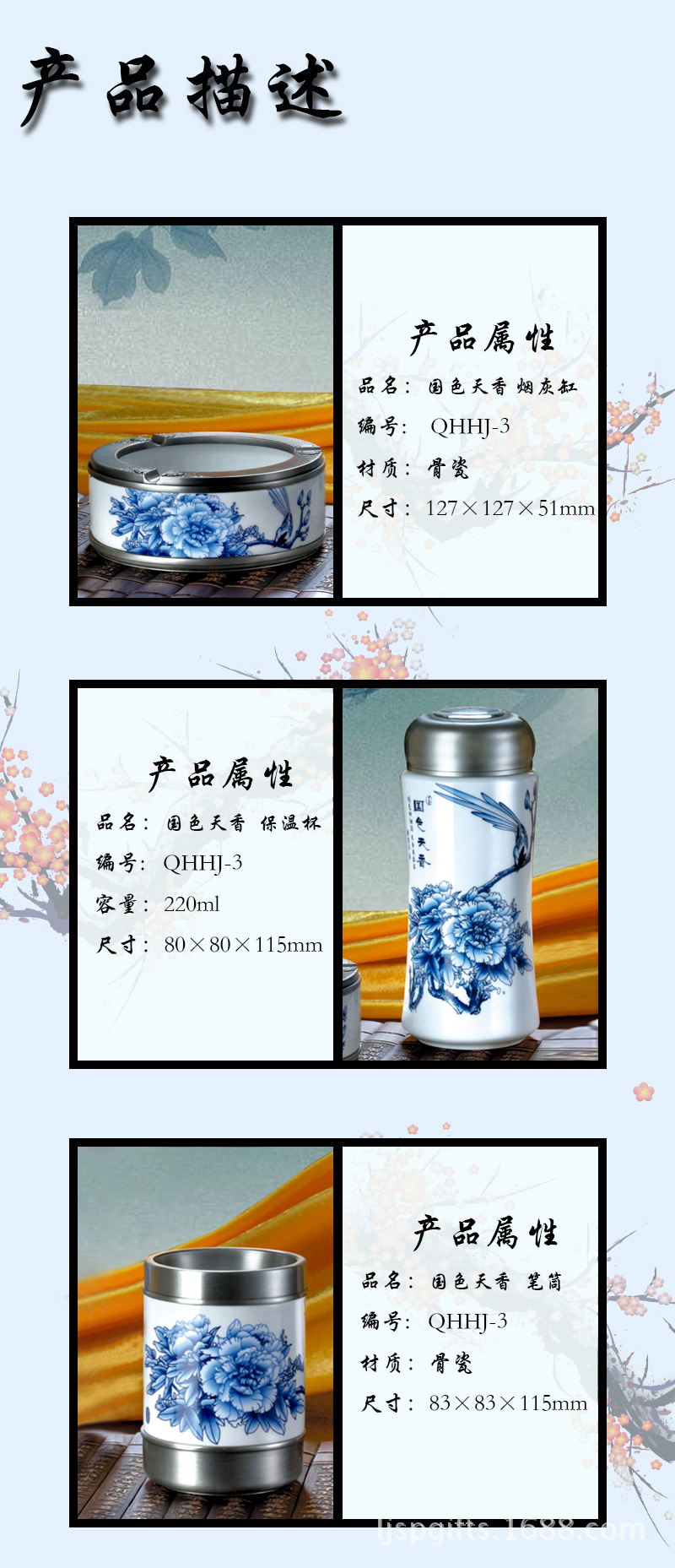國色天香三件套2