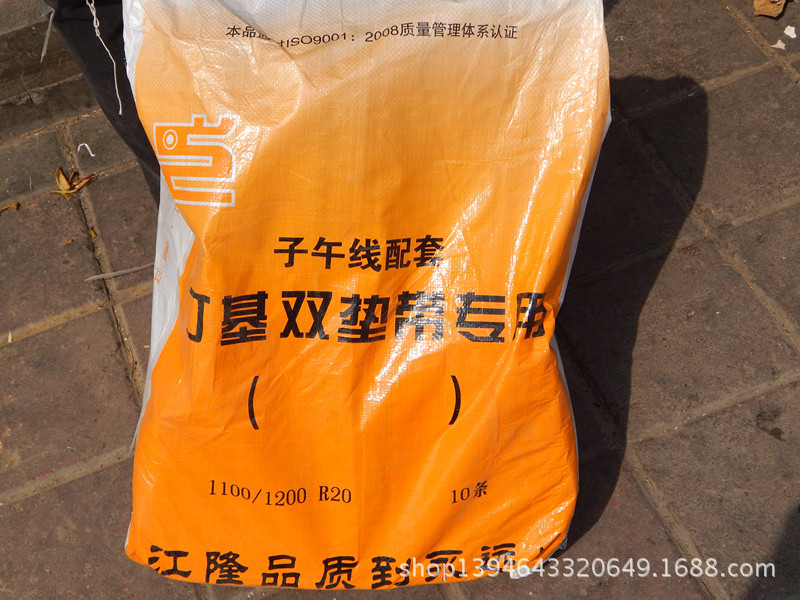 套胎用1100/1200R20轮胎垫带量大优惠