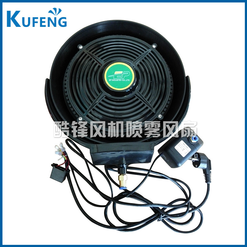 水雾风扇厂家供应户外水雾雾化风扇  制冷降温风扇  水雾加湿风扇