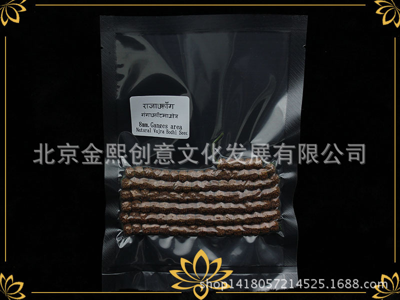 8mm 金剛菩提-展示圖1