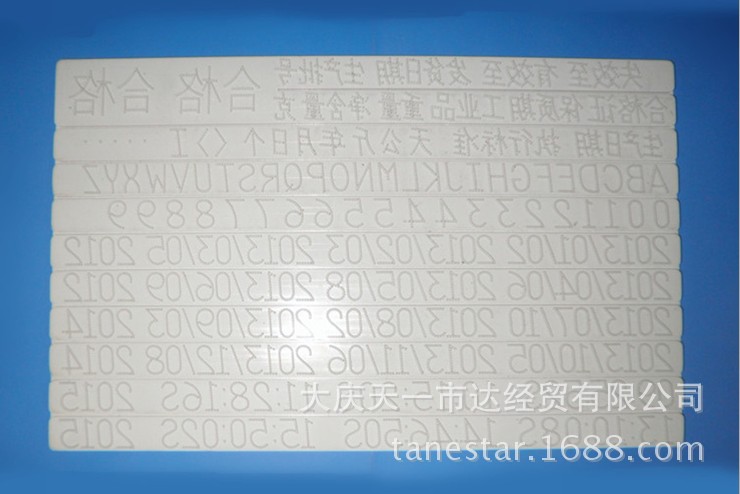 仿喷码专用字板 手动日期印码 压码器仿喷码效果超大号字版 中型