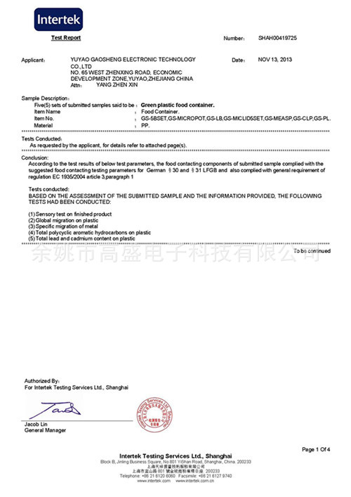 Gaosheng-SHAH00419725-LFGB_頁麵_