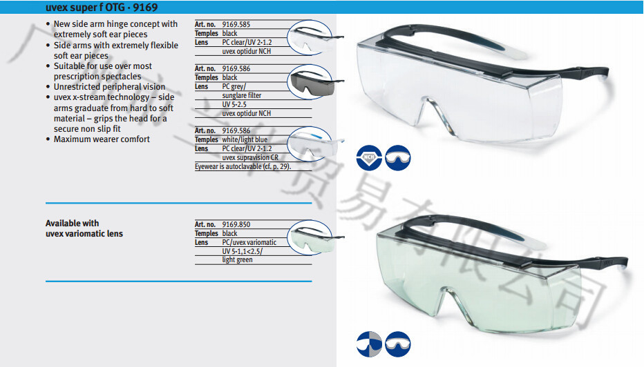 ��Ψ˹ UVEX  super f OTG 9169585/586/850 ��ȫ�����۾�