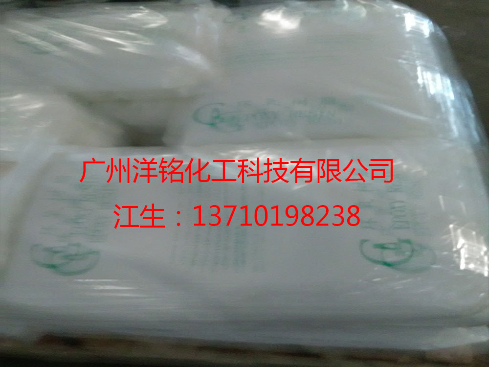 供应环氧树脂903H宏昌环氧树脂904