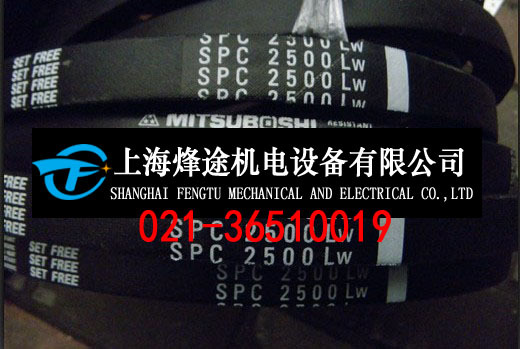 SPC2500LW进口三角带,窄V带代理商,工业皮带,空调机皮带
