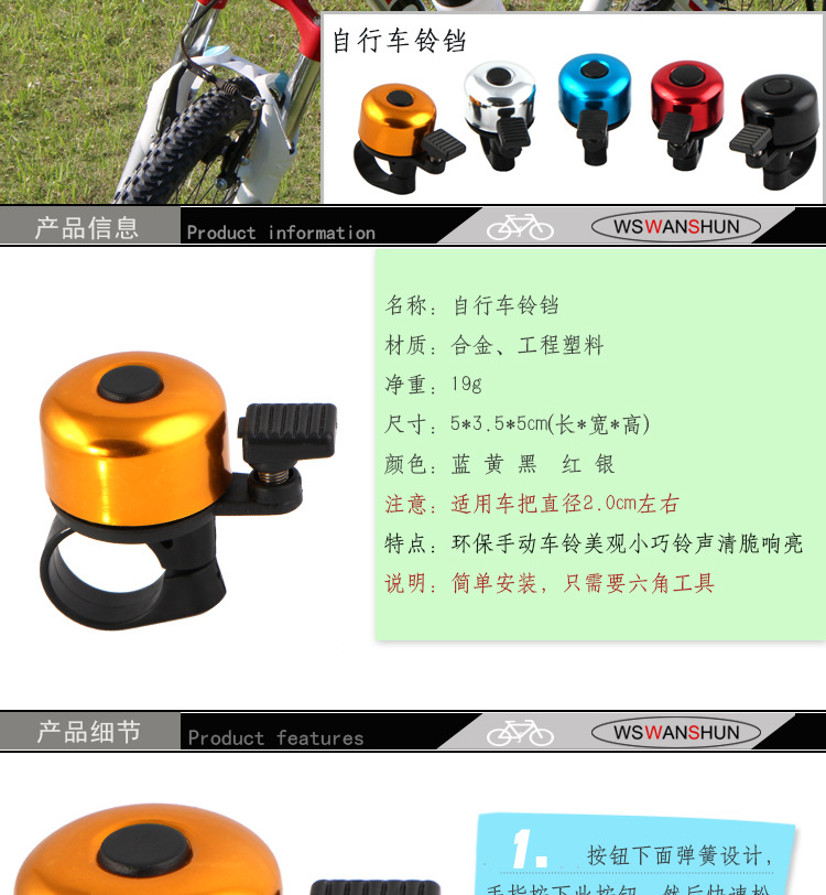 Avertisseur de vélo - Ref 1456126 Image 23