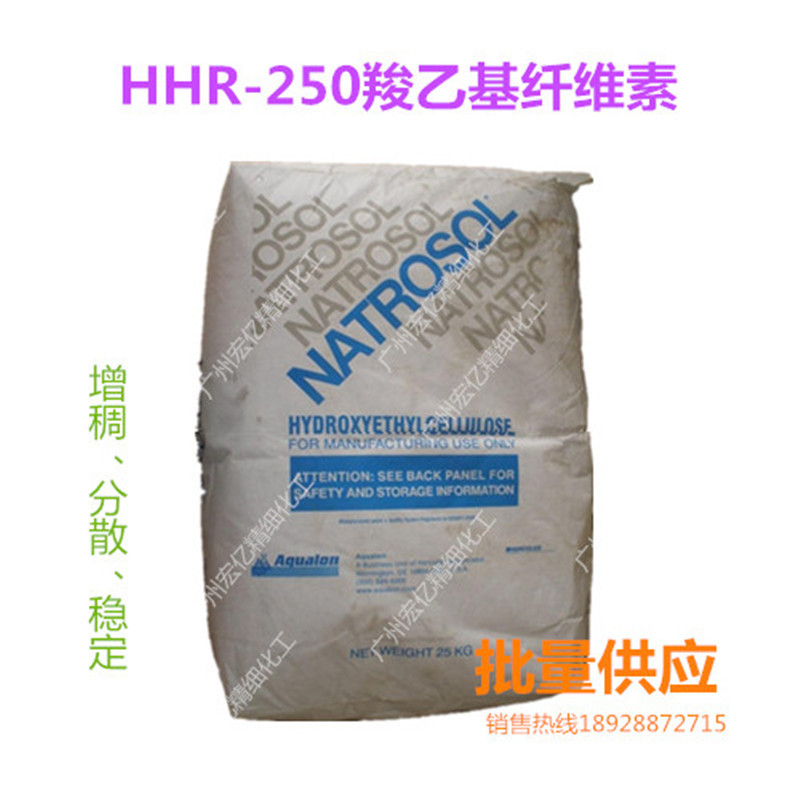 批量供应纤维素 HHR-250 阿克隆羟乙基纤维素
