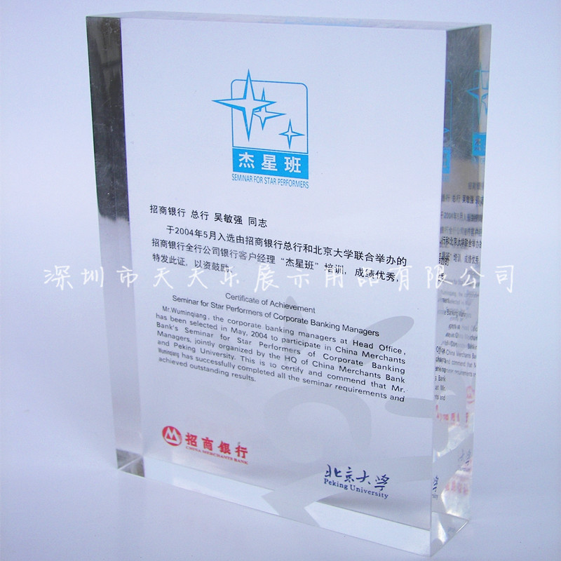 天天乐亚克力厂家供应精美亚克力相框 相框亚克力 亚克力磁性相