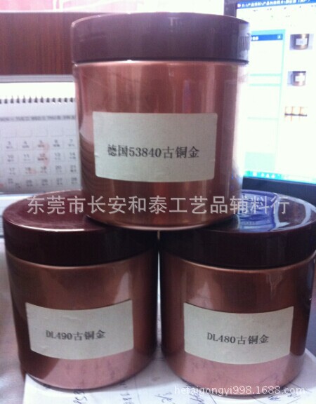3个色古铜金粉
