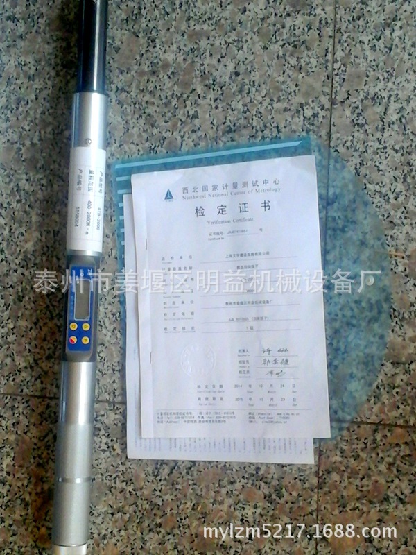 数显扭力扳手第三方检测证书，STB数显扭力扳手精度检测报告证书