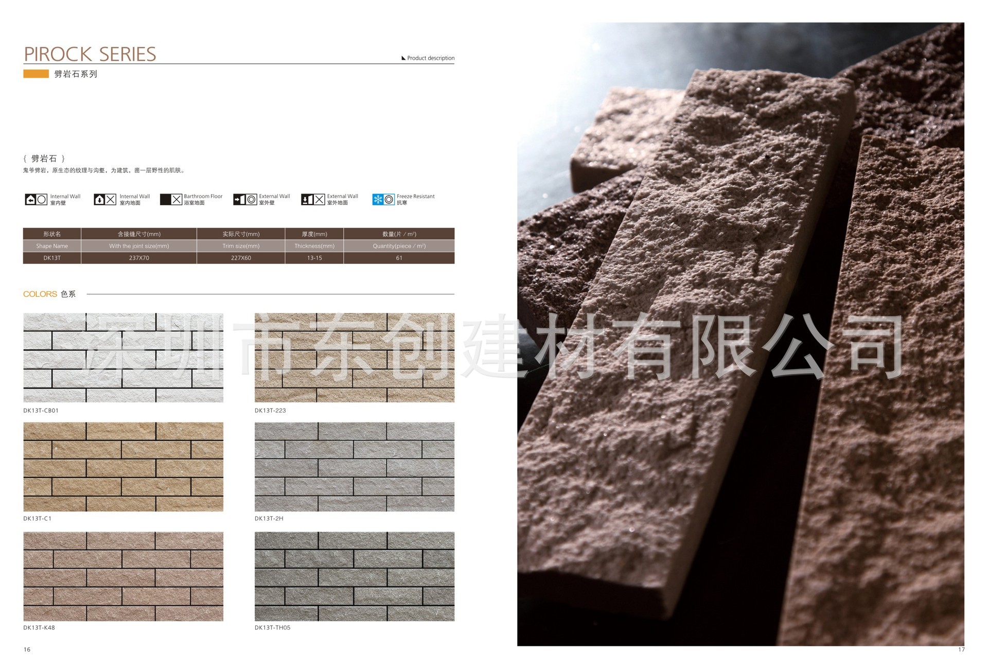 全通体仿石外墙砖别墅田园仿古砖外墙瓷砖竹陶砖纤影筷子砖劈开砖-阿里巴巴