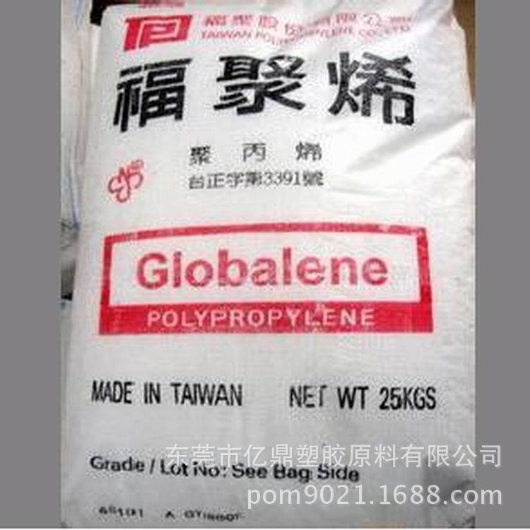 PP/台湾福聚/7633/芯线绝缘材料/AV视频线/音箱线用料