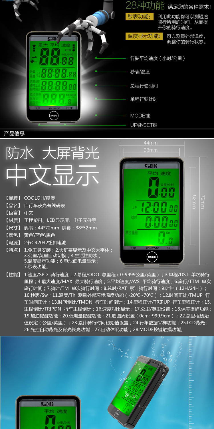 Tableau de bord vélo - Ref 2436136 Image 6