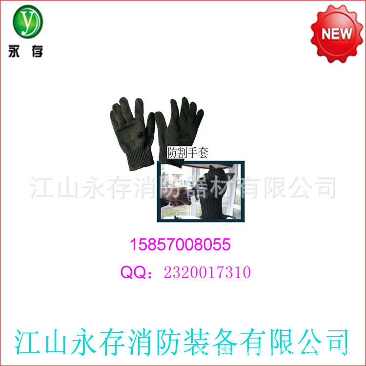 防割手套5