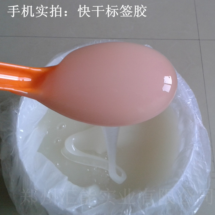 高速快干标签胶粘合剂 啤酒 饮料 调味品 药品等玻璃瓶贴商标胶