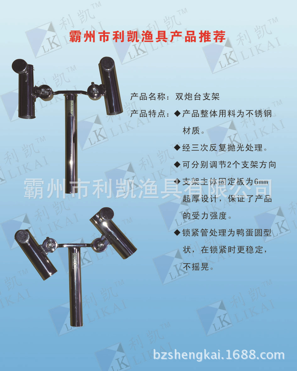 利凱漁具產品推薦1副本1