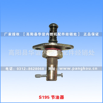 单缸柴油机配件 S195柴油机节油器