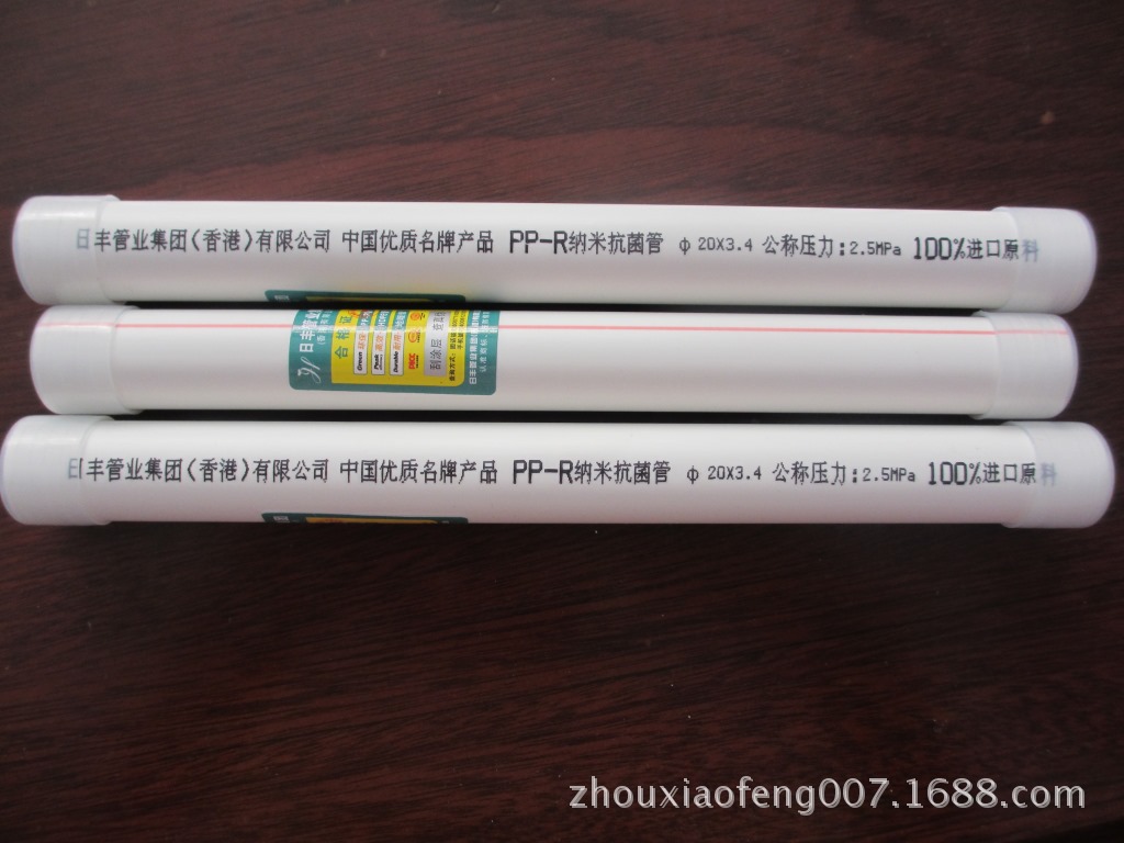日豐pp-r管材